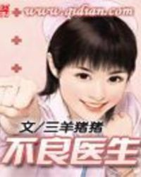 不良医生宋礼瀚的扮演者