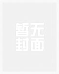 再来一次的人生_高h